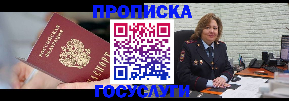 миграционный учет в Дивногорске